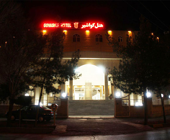 هتل گواشیر کرمان