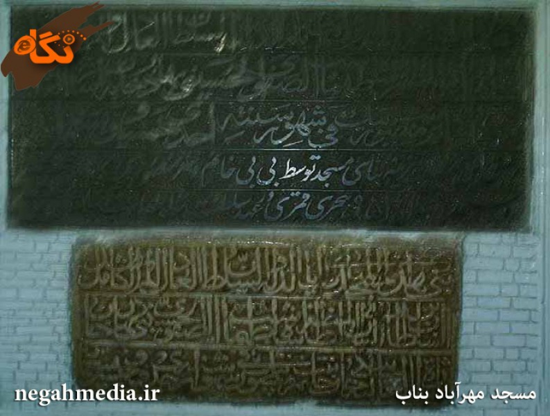 مسجد مهرآباد