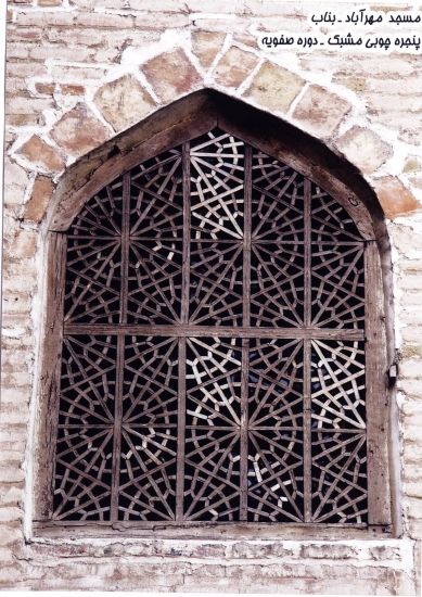 مسجد مهرآباد