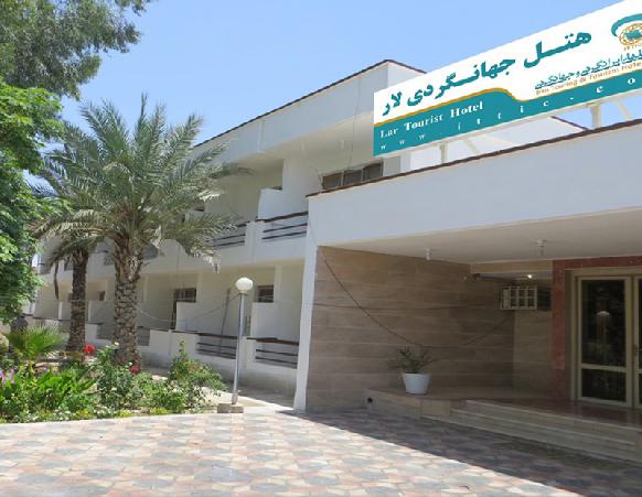 مهمانسرای جهانگردی لار