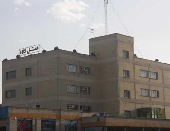 هتل کاوه اصفهان
