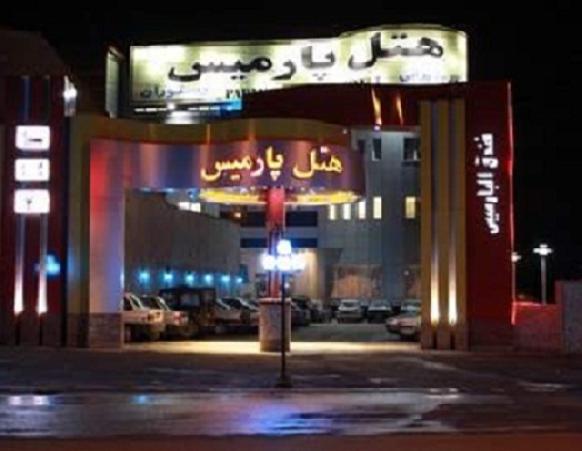 هتل پارمیس علی آباد گلستان