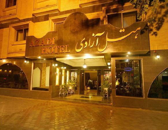 هتل آزادی اصفهان