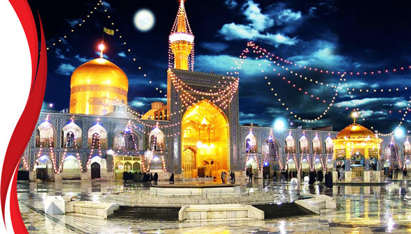 حرم امام رضا (ع)