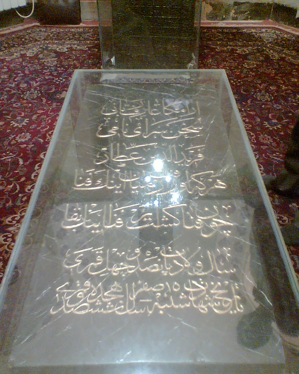 آرامگاه عطار نیشابوری