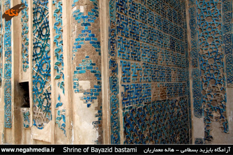مقبره بایزید بسطامی