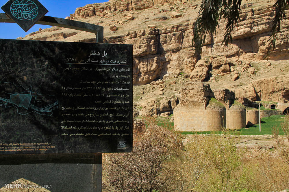 پلدختر شهرستان پلدختر