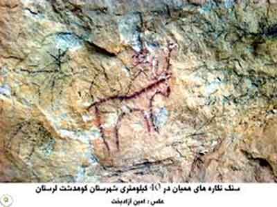 نقوش صخره ای هومیان
