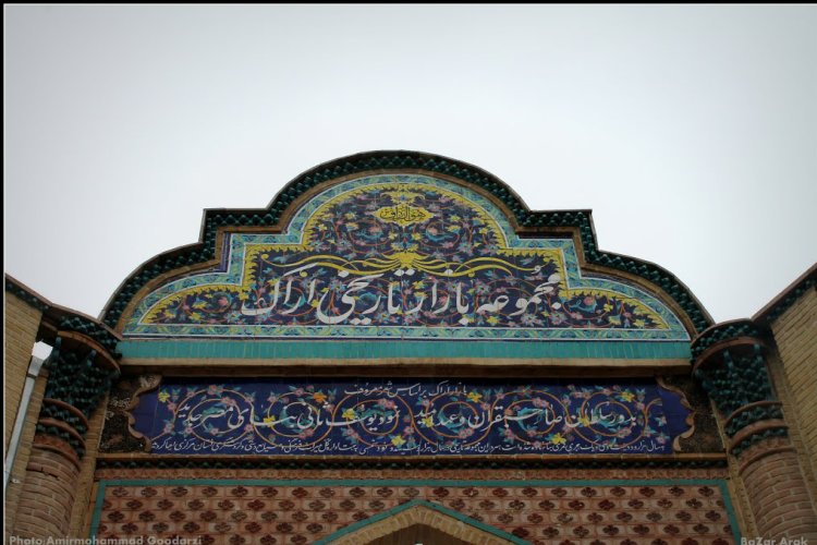 بازار اراک