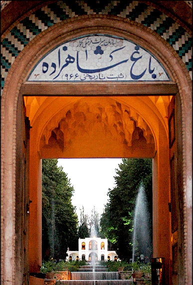 باغ شازده ماهان