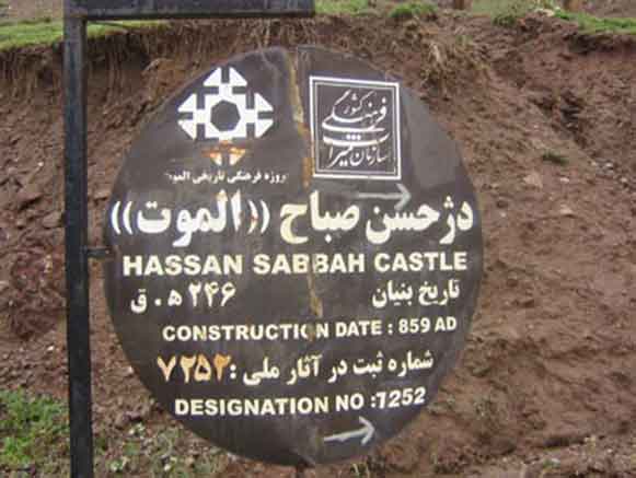 قلعه الموت