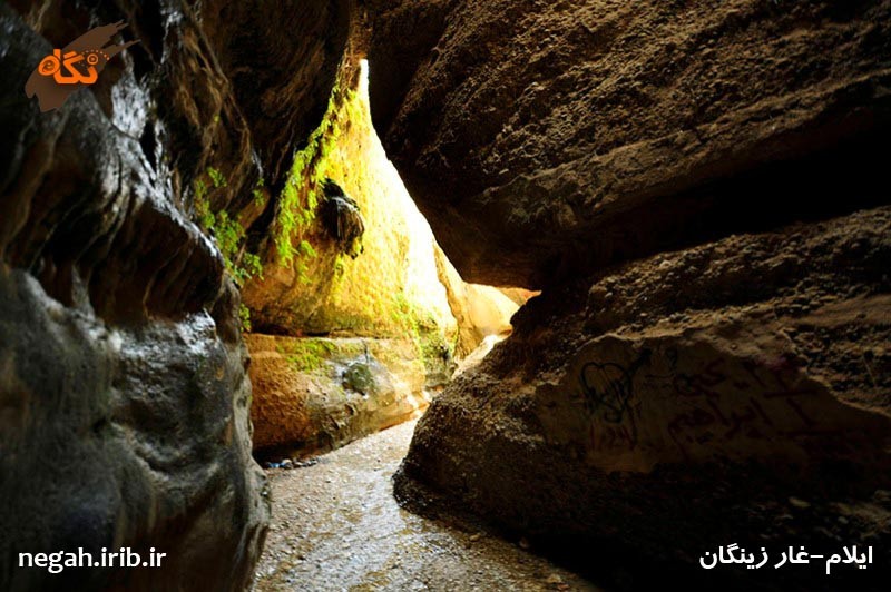 غار زینگان