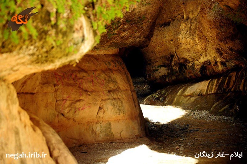 غار زینگان