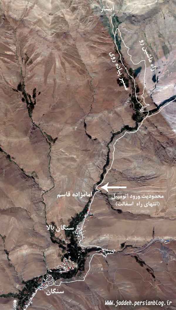 آبشار سنگان