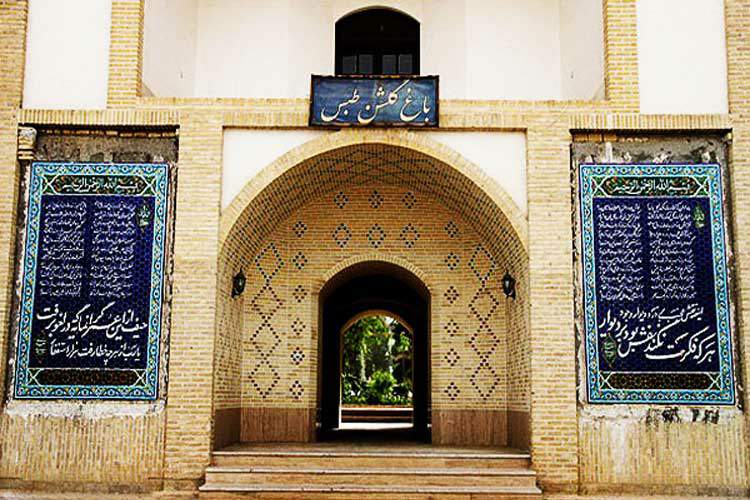 باغ گلشن طبس