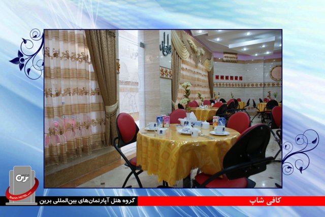 هتل آپارتمان برین ۱ مشهد